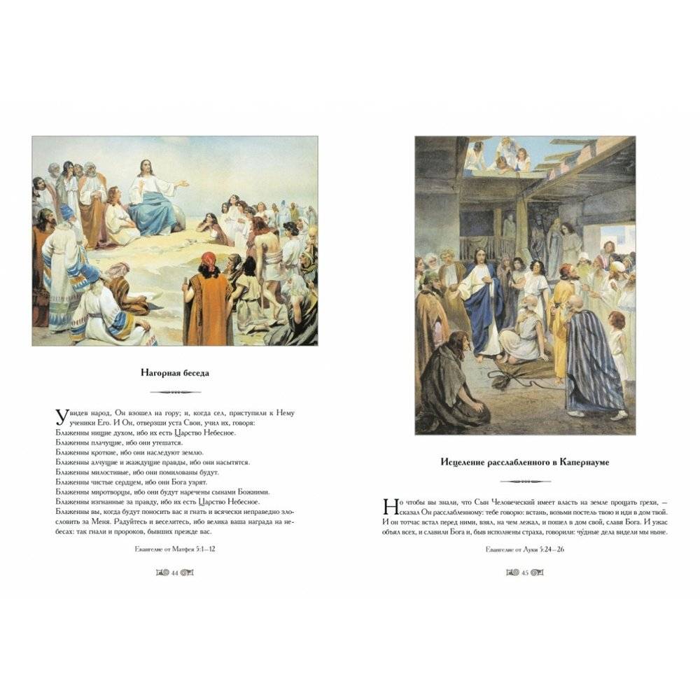 Сюжеты Библии в иллюстрациях К. Лебедева фото книги 9