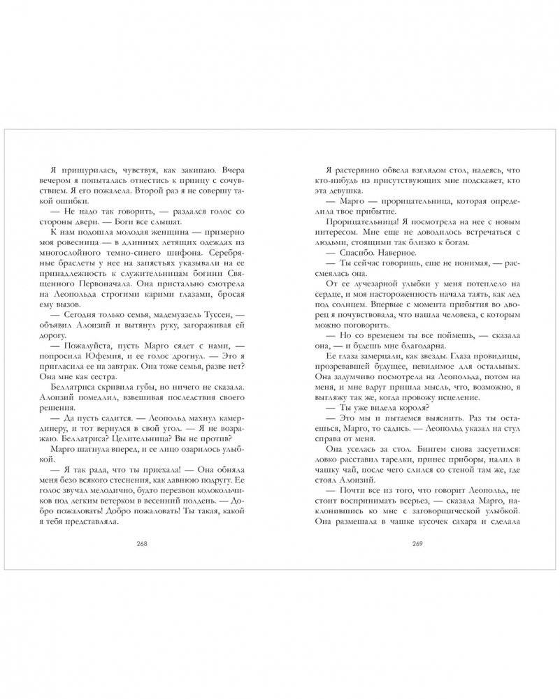 Тринадцатое дитя фото книги 4