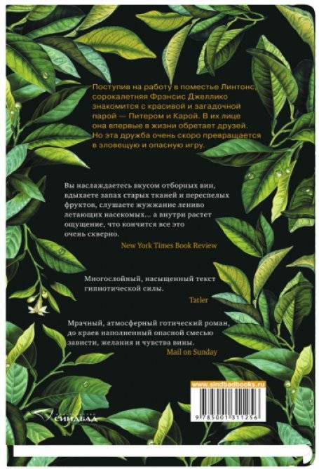 Горький апельсин фото книги 2