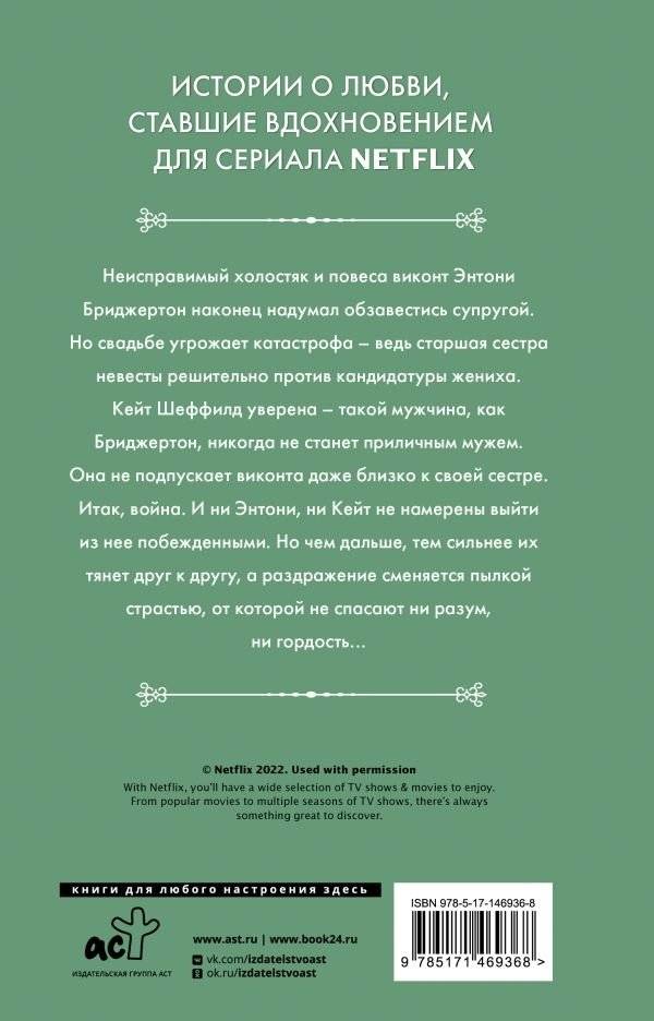 Виконт, который любил меня фото книги 2