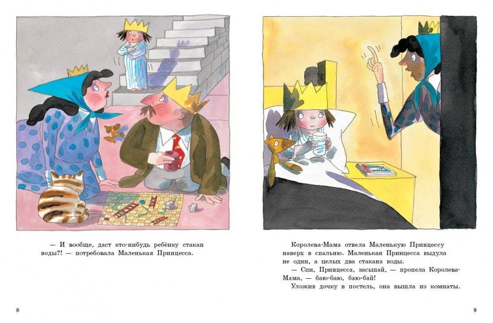 Я сама фото книги 2