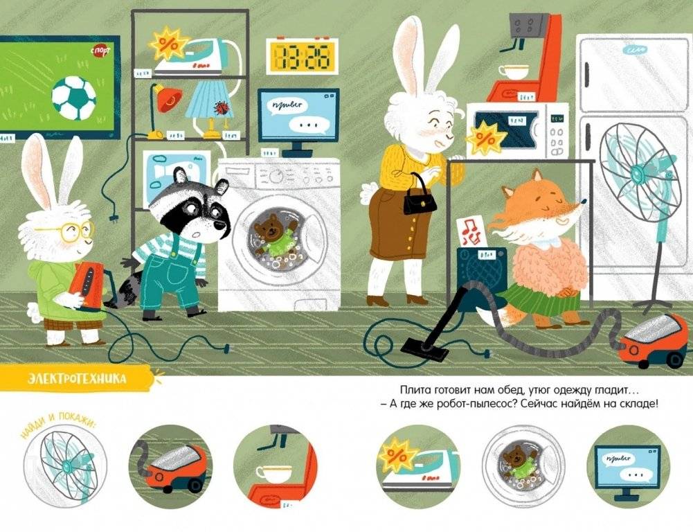 В магазине. Поход за покупками фото книги 4