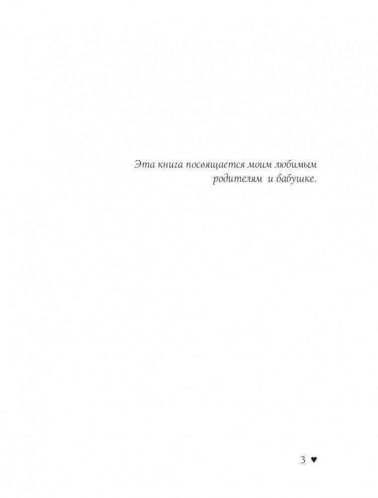 Лобачева проджект. Как заработать миллион и не заметить фото книги 13