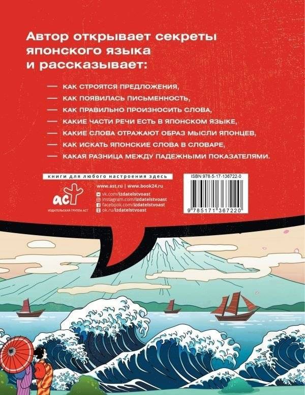 Все секреты японского языка фото книги 13