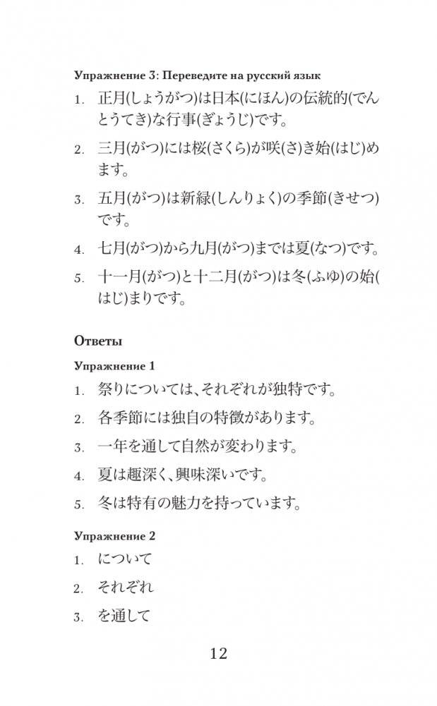 Записки у изголовья. Уровень 1 = Makura no Sōshi фото книги 14