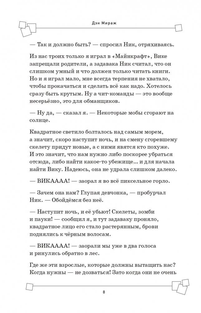 Остров чудес. Книга 1 фото книги 8