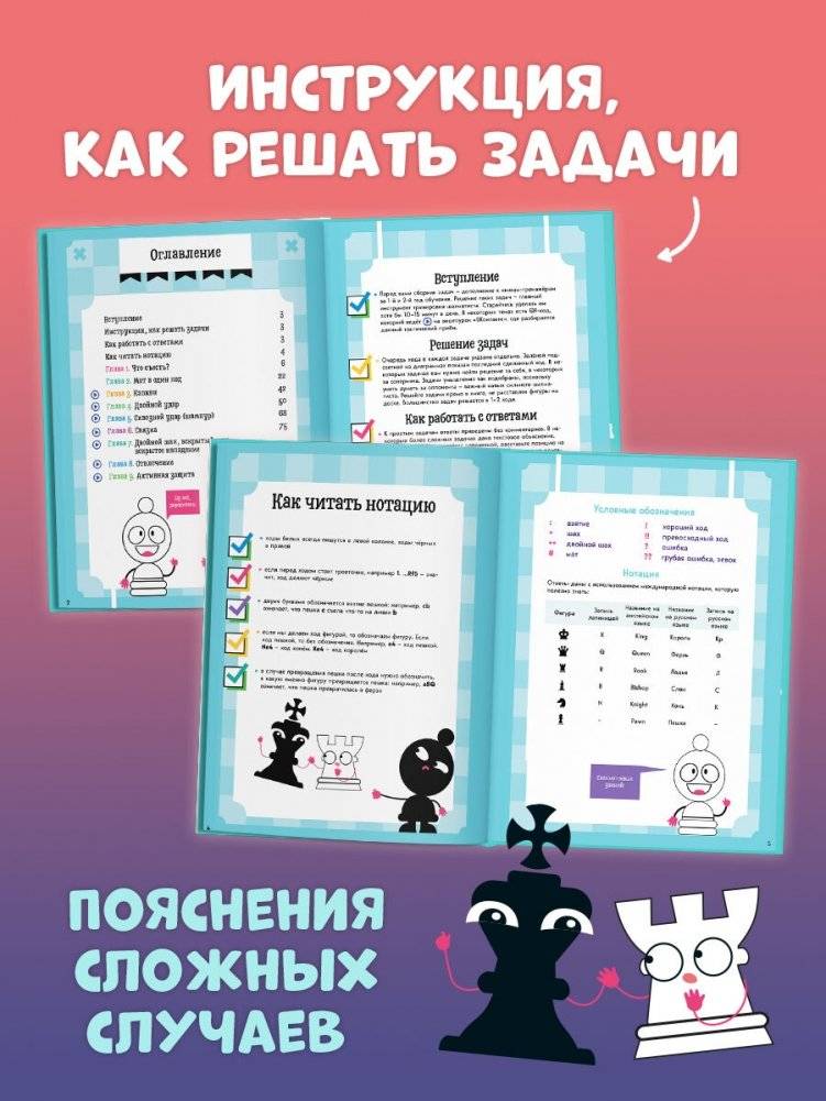 Школьный шахматный клуб. Учимся играть в шахматы. Задачник фото книги 4