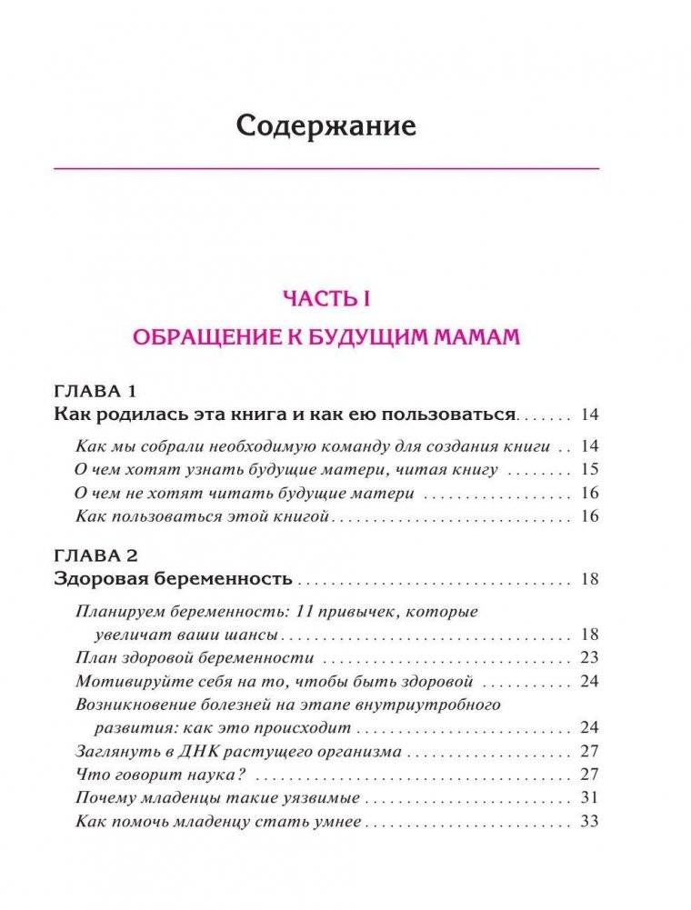 В ожидании малыша фото книги 3