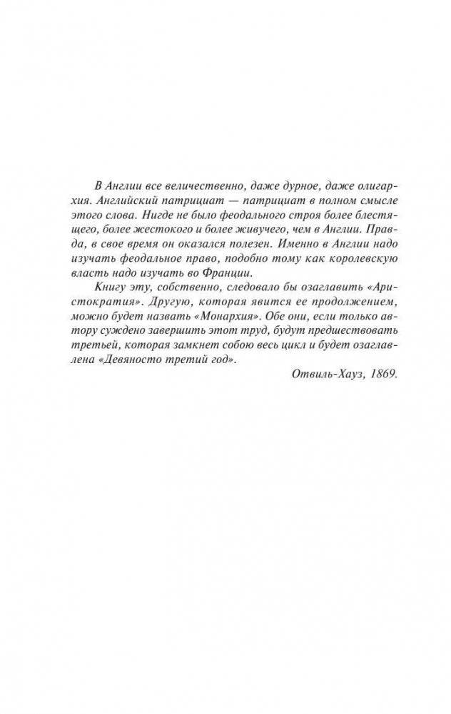 Человек, который смеется фото книги 5