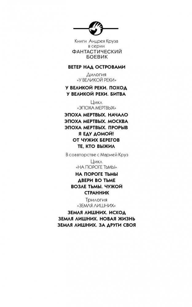 Странник фото книги 2