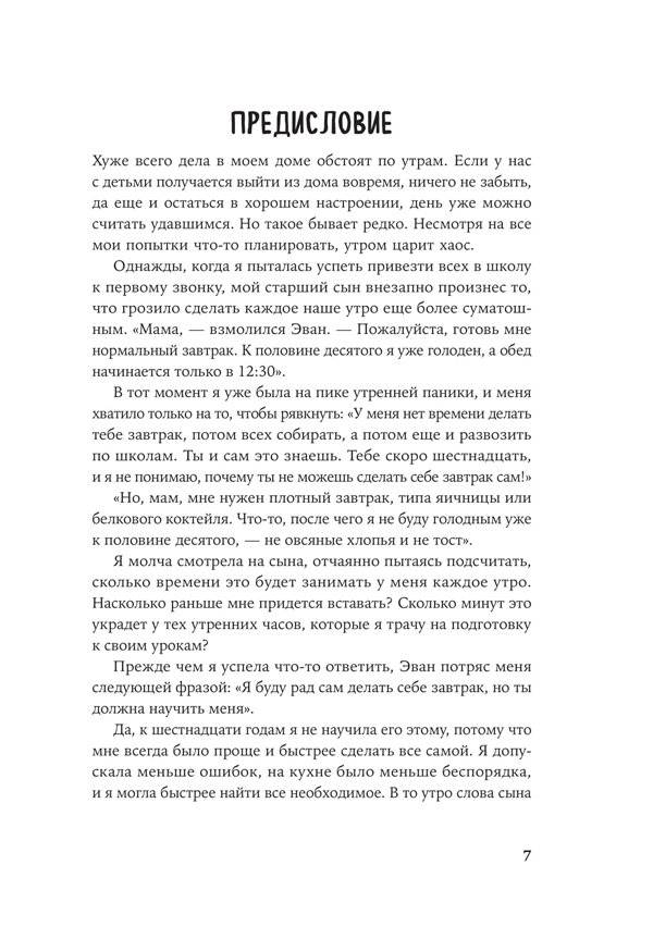 Дистанционное обучение. Как организовать учебу дома и не сойти с ума фото книги 3