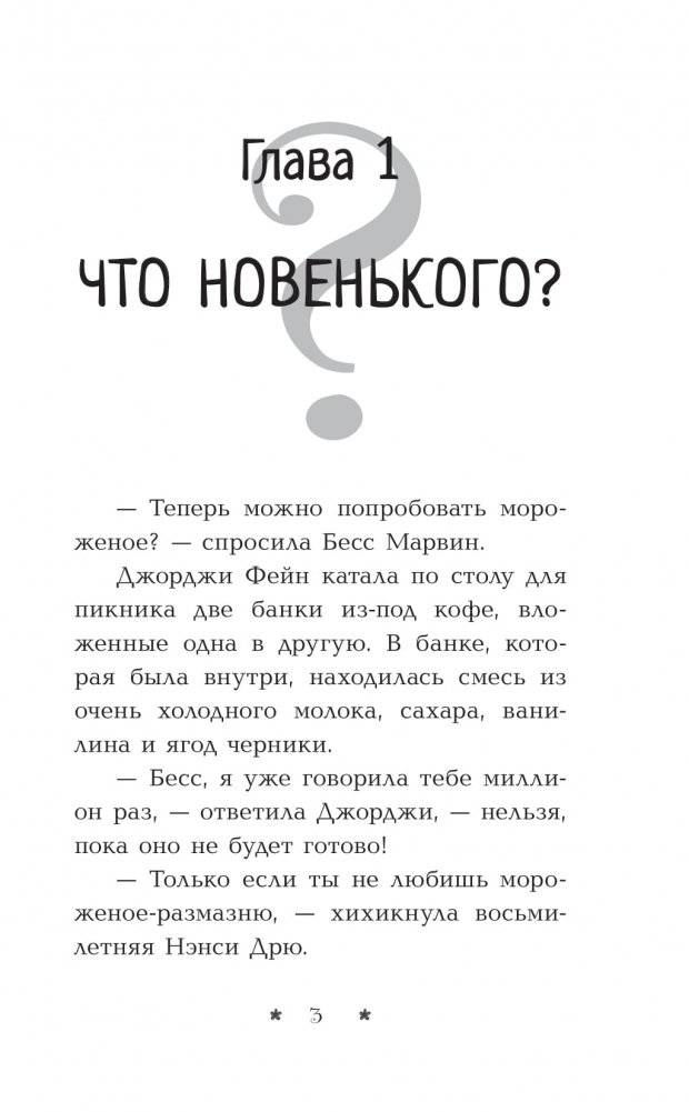 Пропавший рецепт фото книги 2