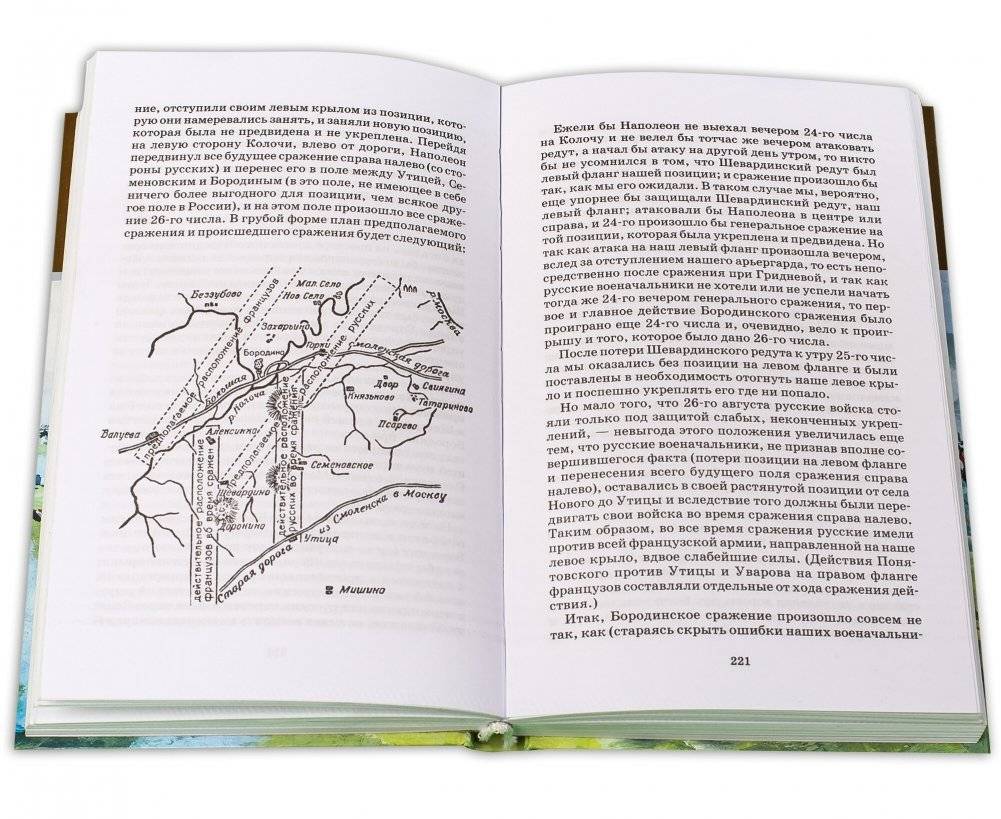 Война и мир. Том 3 фото книги 4