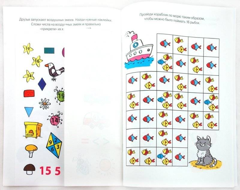 Цифры и счет. 5-6 лет фото книги 2