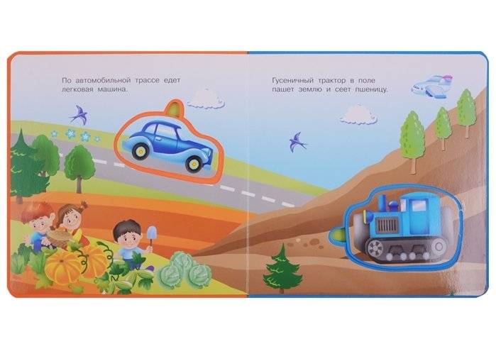 Машинки фото книги 4