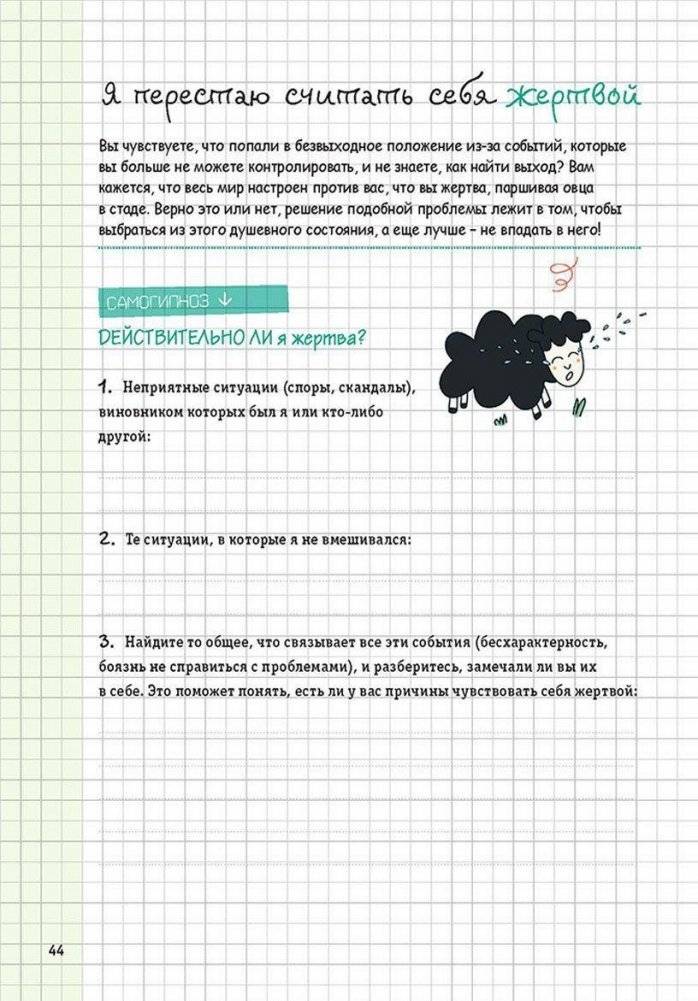 Боремся со стрессом. Сборник простых и действенных упражнений фото книги 6