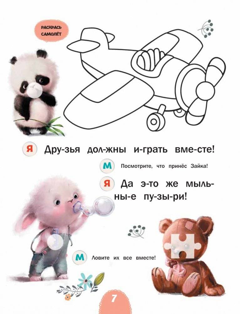 Читаю с мамой. Доброе утро! фото книги 4