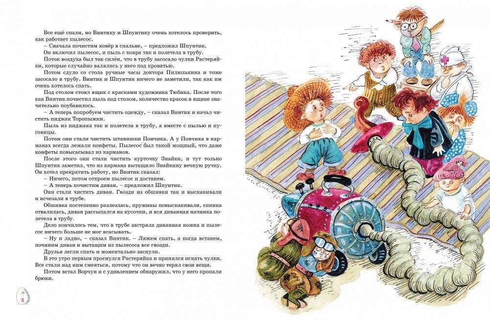 Весёлая семейка. Рассказы фото книги 2