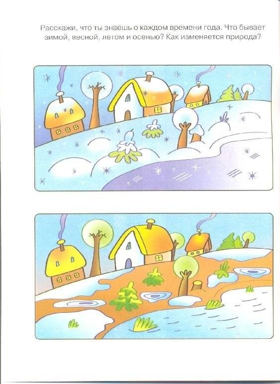 Знакомимся с природой (3-4 года) фото книги 3