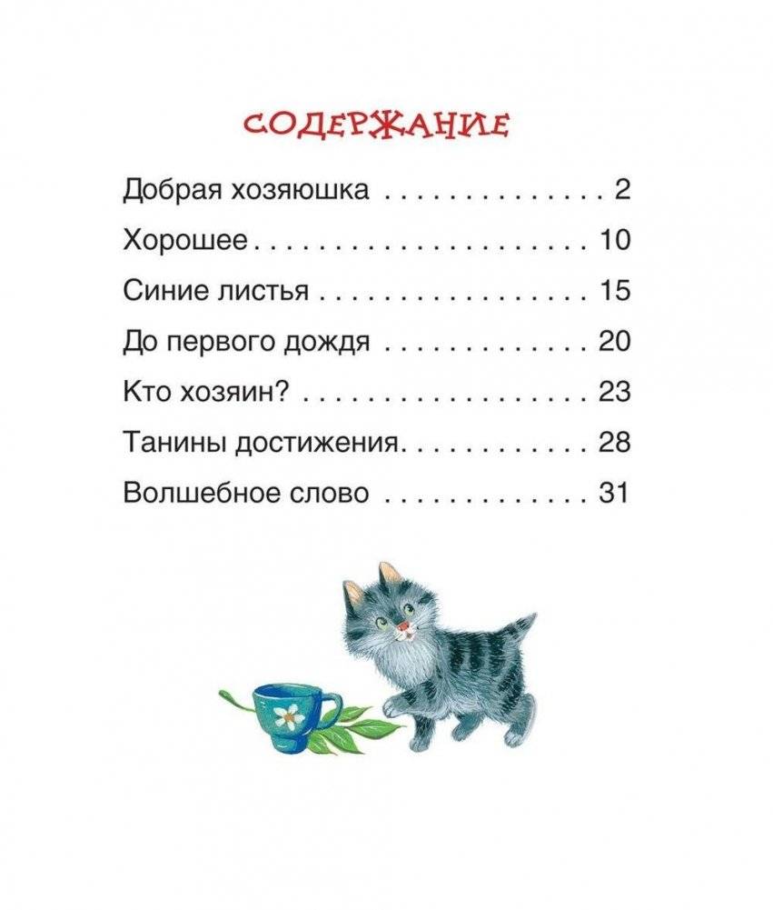 Рассказы фото книги 2