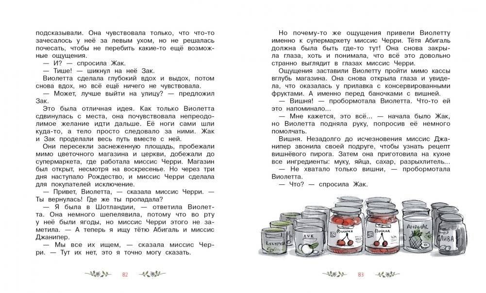 Путешествие за чудо-ягодами. Том 4 фото книги 4