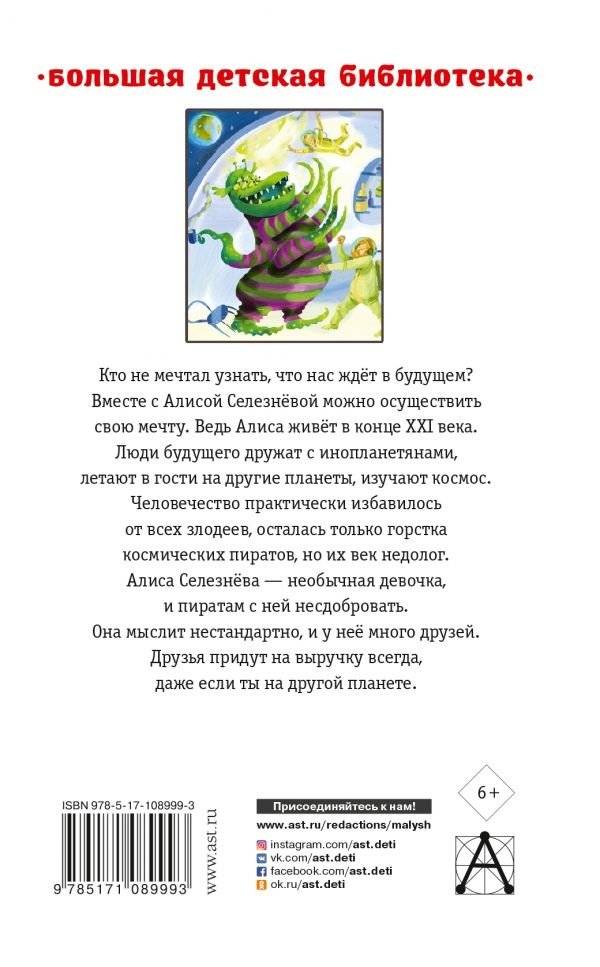 Тайна Третьей планеты. Повести и рассказы фото книги 2