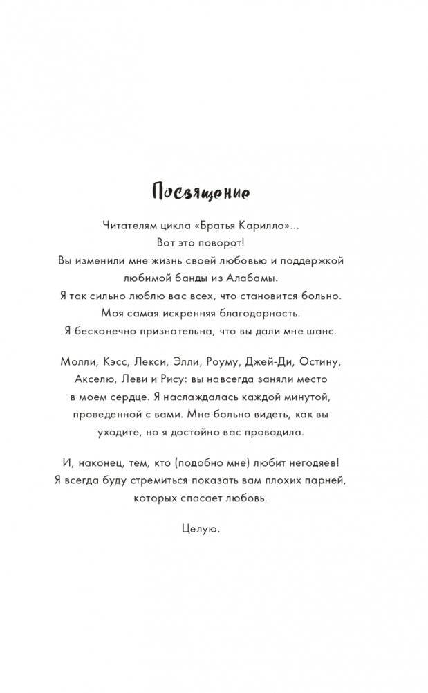 Обретая надежду фото книги 5