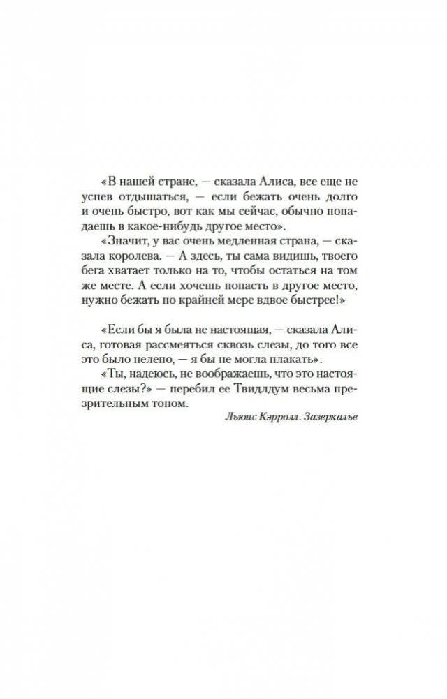 Мерзкая плоть фото книги 5