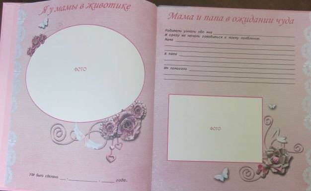 Альбом для фото и записей "Наша доченька" фото книги 2