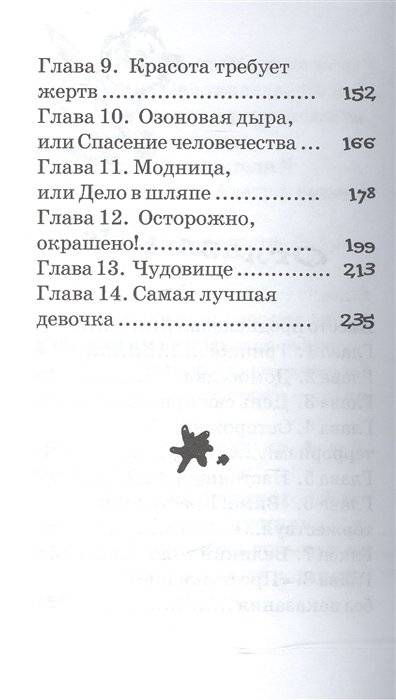 Дом вверх дном. Смешные истории фото книги 3