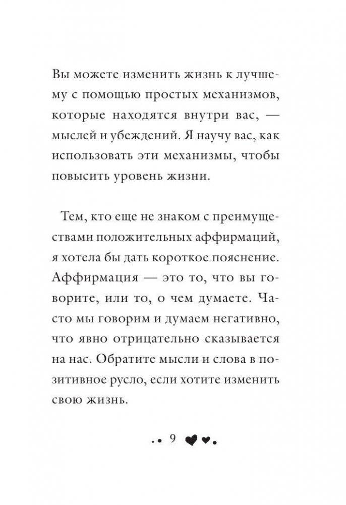 Я могу сделать это! фото книги 9