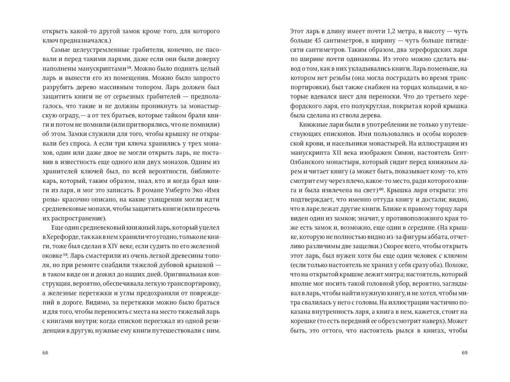 Книга на книжной полке фото книги 4