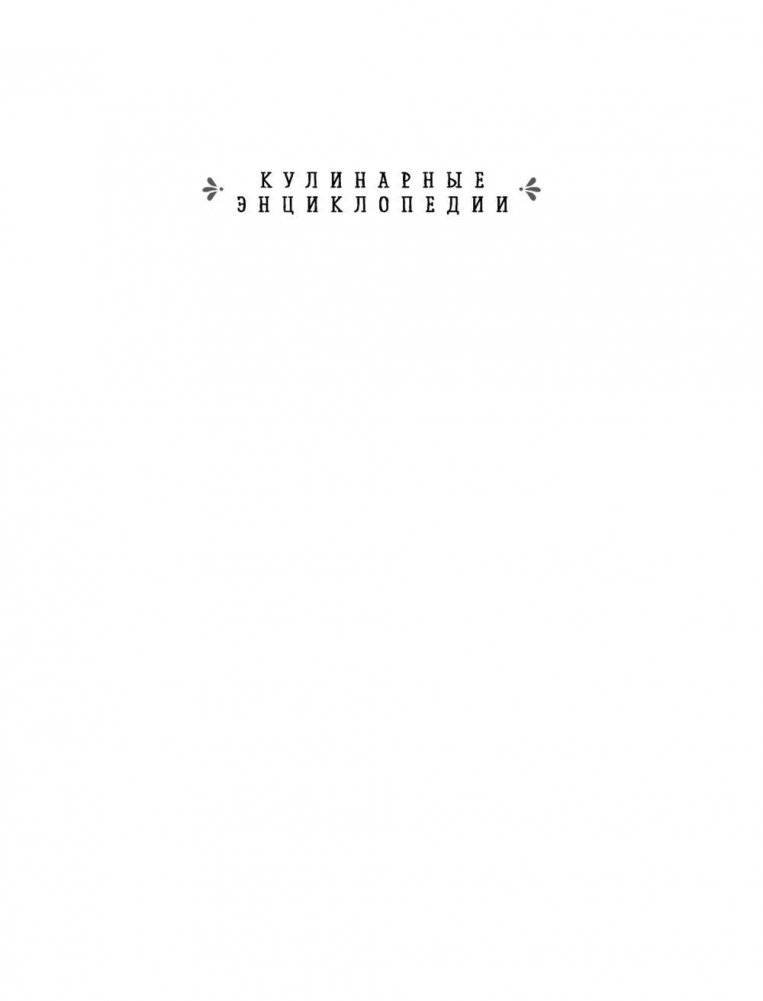 Книга о вкусной и здоровой пище фото книги 2