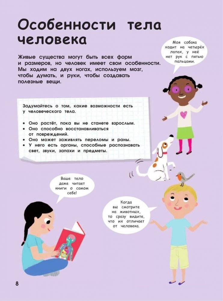 Человеческое тело. Невероятное путешествие вокруг и внутри фото книги 9