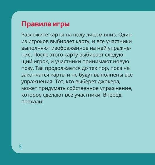 Йожки. Карточки с асанами для детей фото книги 7