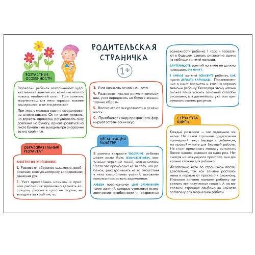 Школа семи гномов. Мастерская. Рисуем красками. 1+ фото книги 2