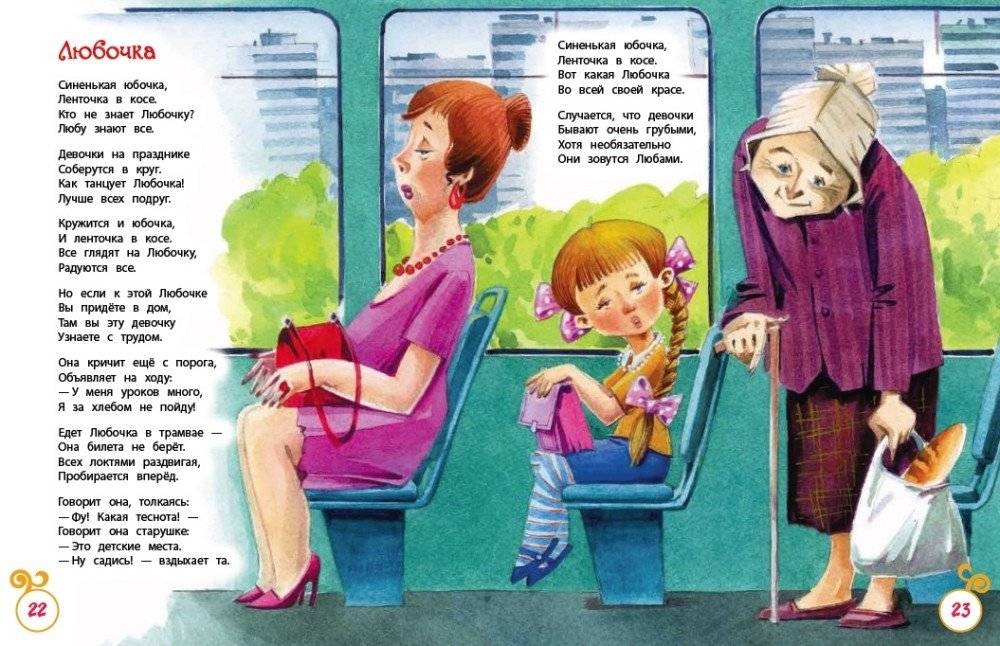 Что такое хорошо? Стихи, сказки и рассказы фото книги 2