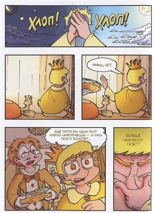 Земля Королей. Червовый том фото книги 5