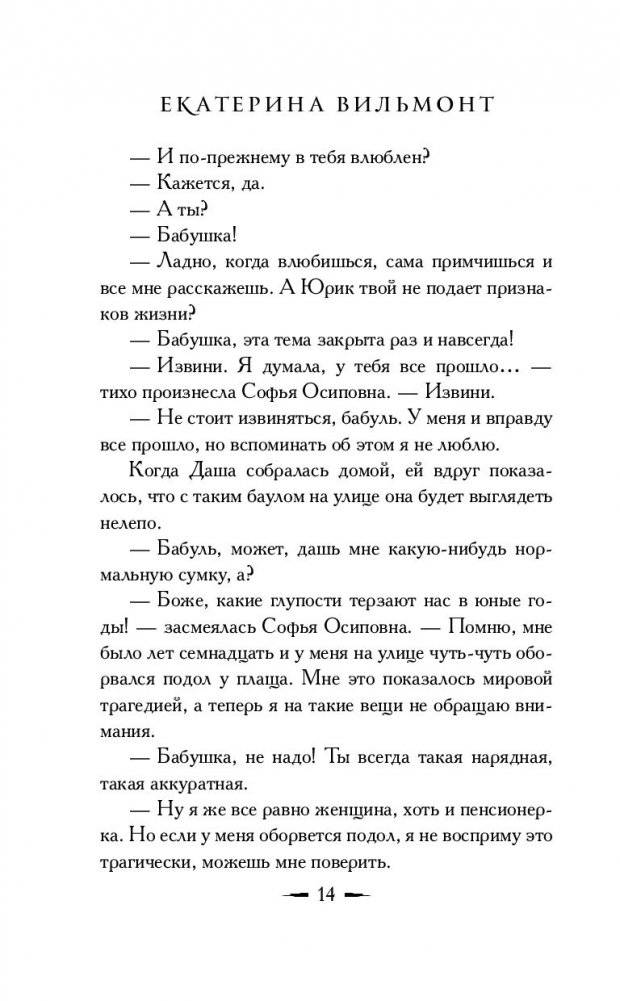 Секрет потрепанного баула фото книги 15