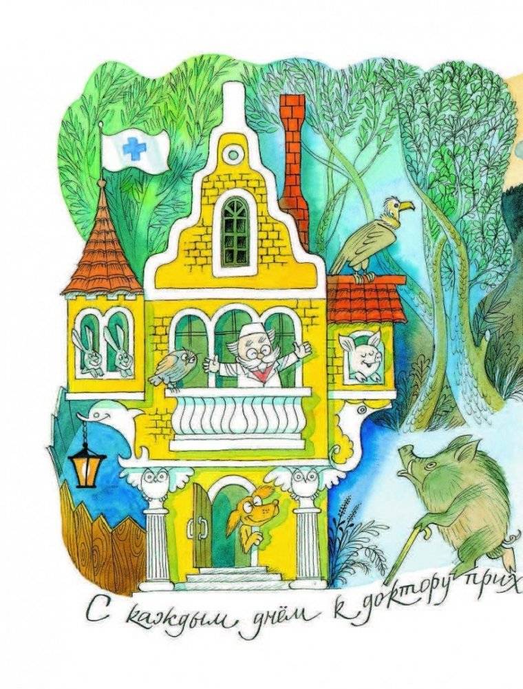 Доктор Айболит. Сказки. Рисунки В. Чижикова фото книги 2