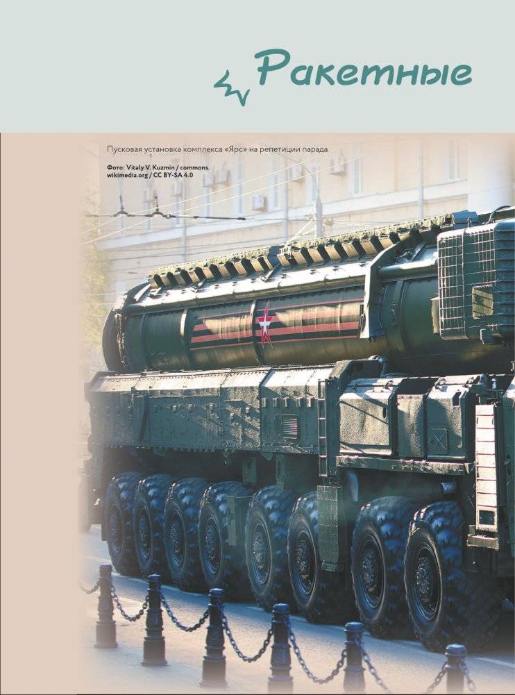 Самое мощное оружие мира фото книги 14