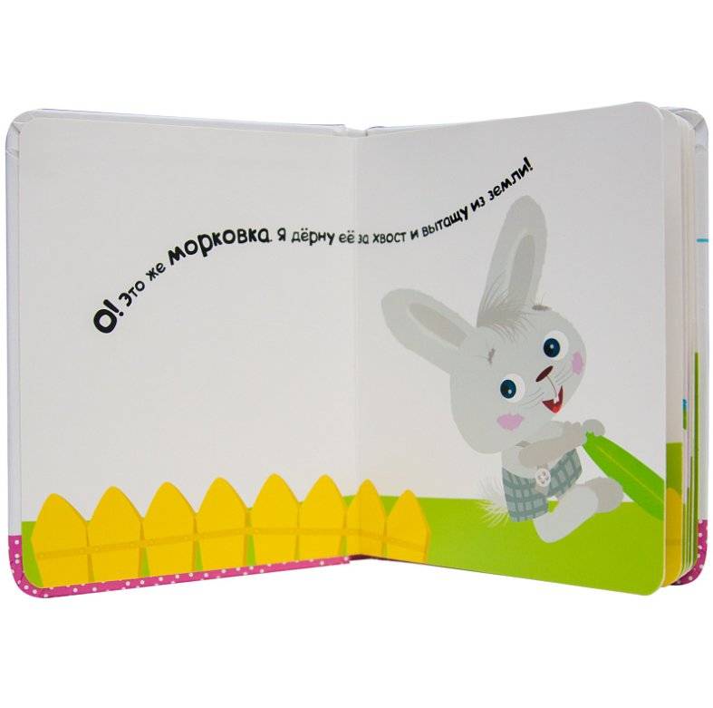 Умный зайка учится вежливости фото книги 2