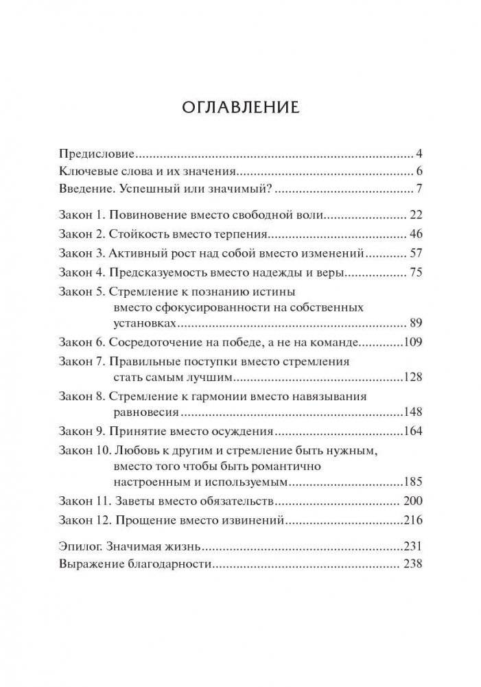 Искусство Значимости. Больше чем успех фото книги 2