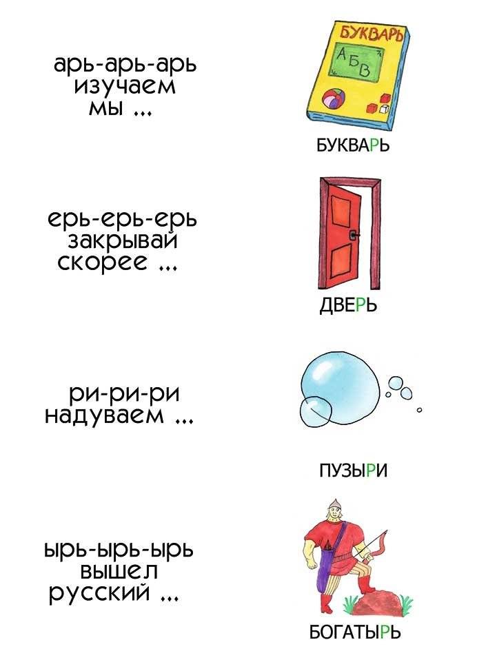 Чистоговорки фото книги 4