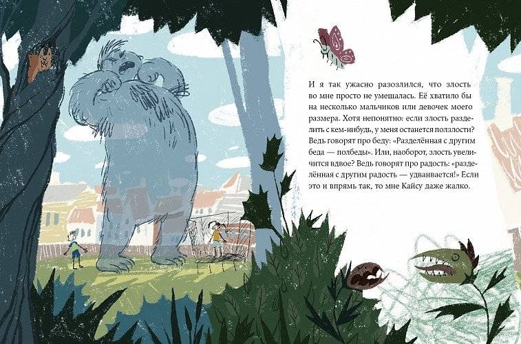 Пярт не может прыгнуть сальто фото книги 5