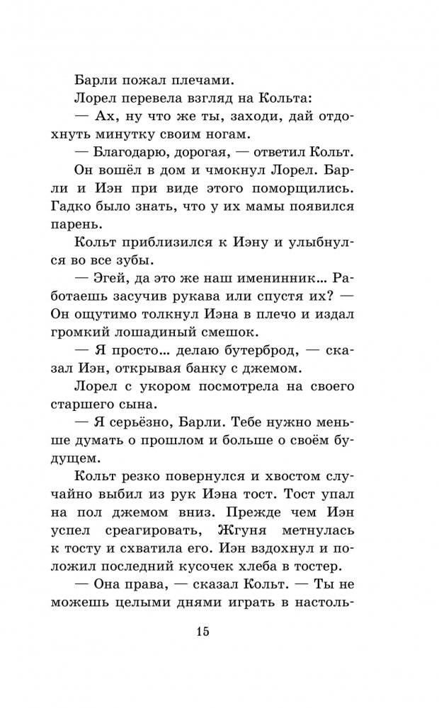 Вперёд фото книги 2