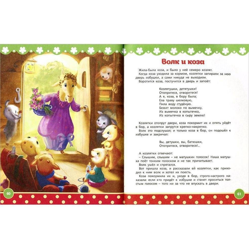 100 лучших стихов и сказок фото книги 7