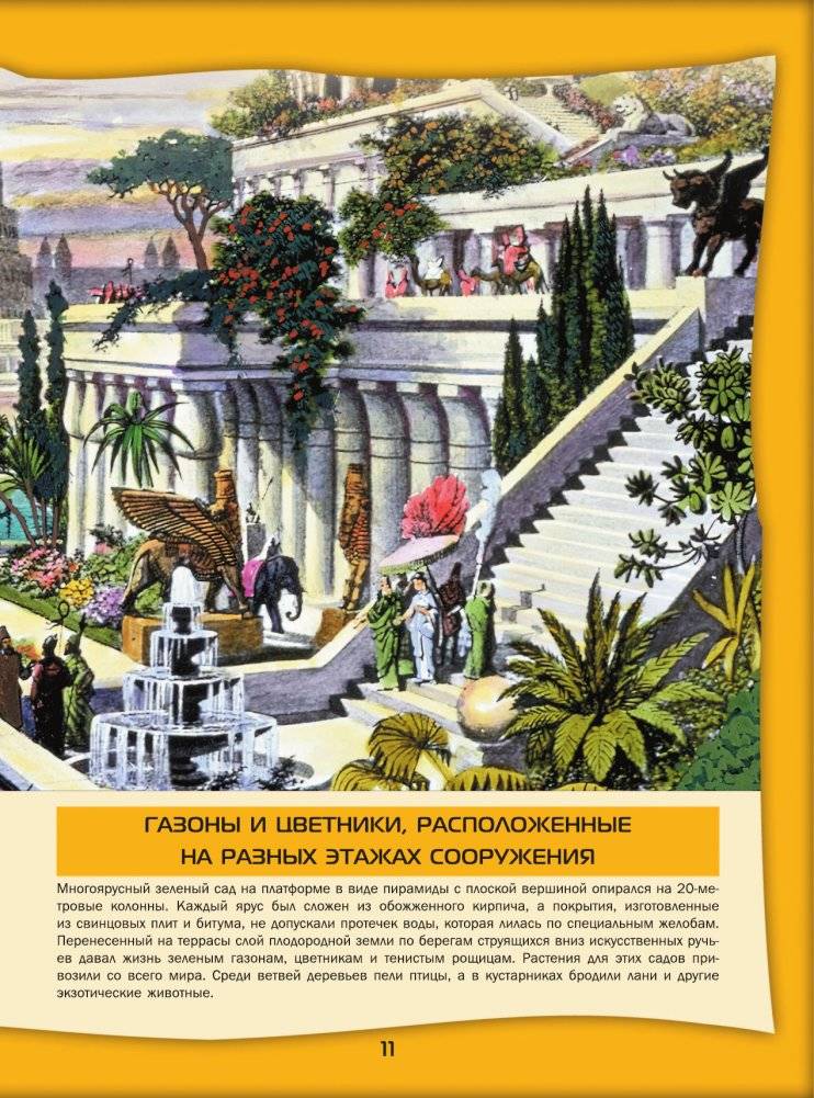 Большой 4D-атлас чудес света фото книги 12