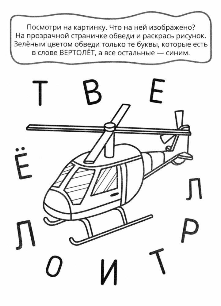 Учим буквы фото книги 3