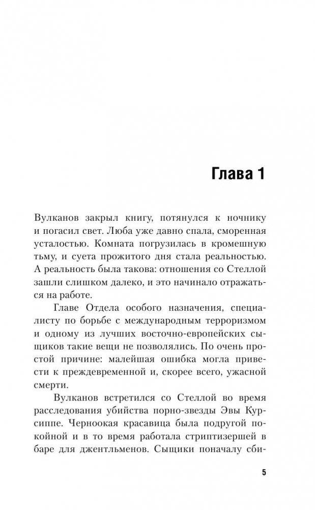 Похищение банкира Фернандеза фото книги 2